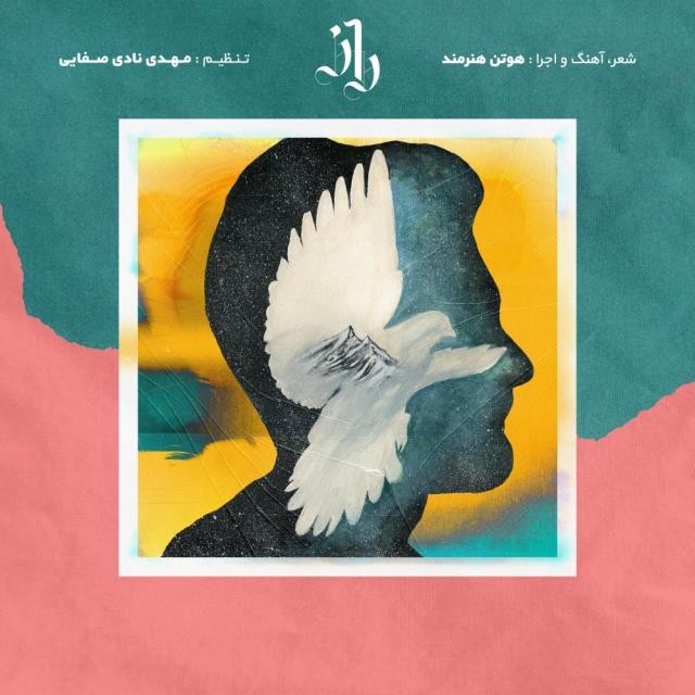 هوتن هنرمند