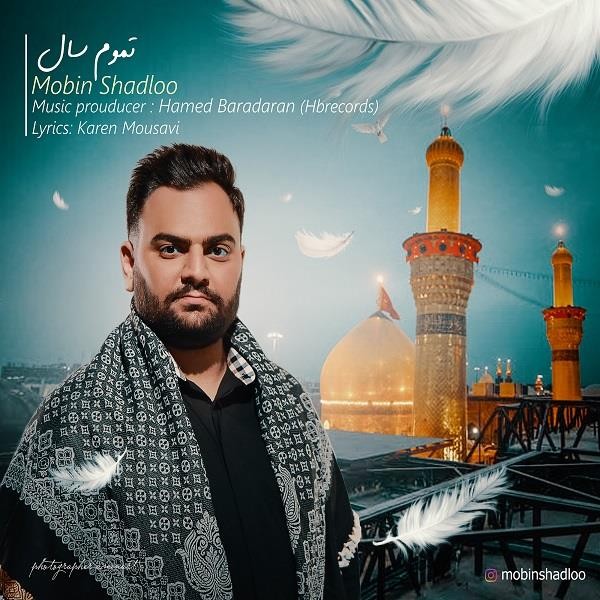 مبین شادلو تموم سال