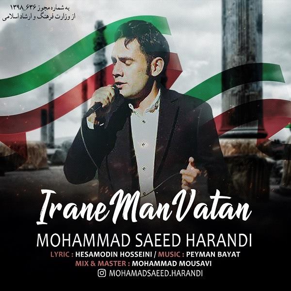 محمد سعید هرندی