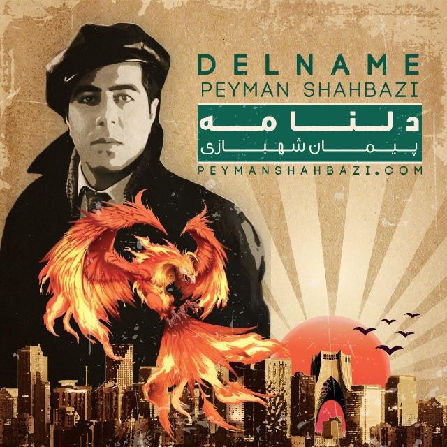 پیمان شهبازی دلنامه