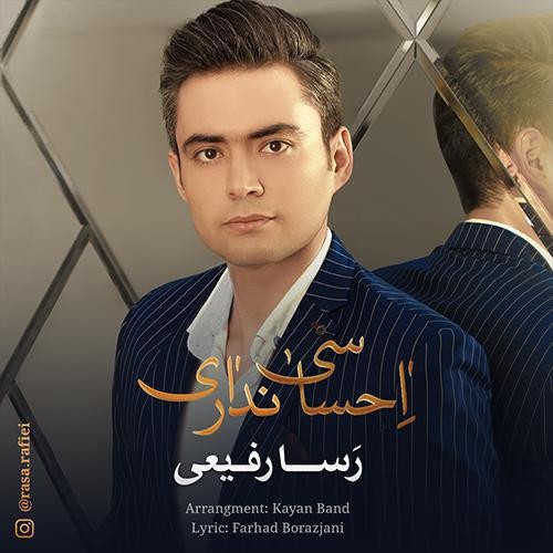 رسا رفیعی احساسی نداری