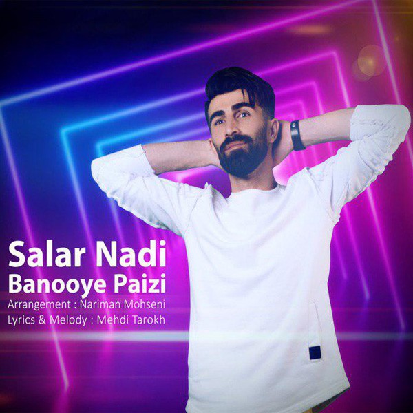 سالار نادی بانوی پاییزی