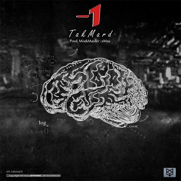 تکمرد ۱-