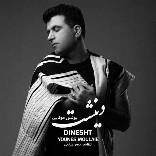 یونس مولایی دینشت