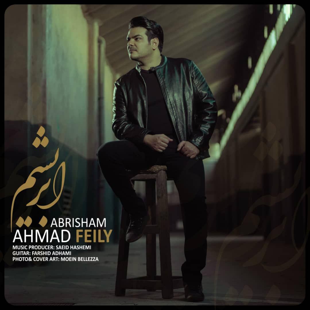 احمد فیلی ابریشم
