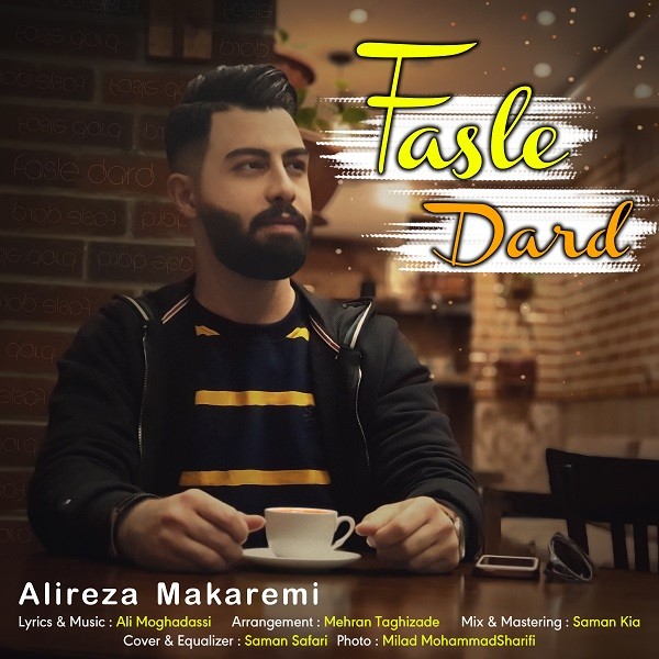علیرضا مکارمی فصل درد