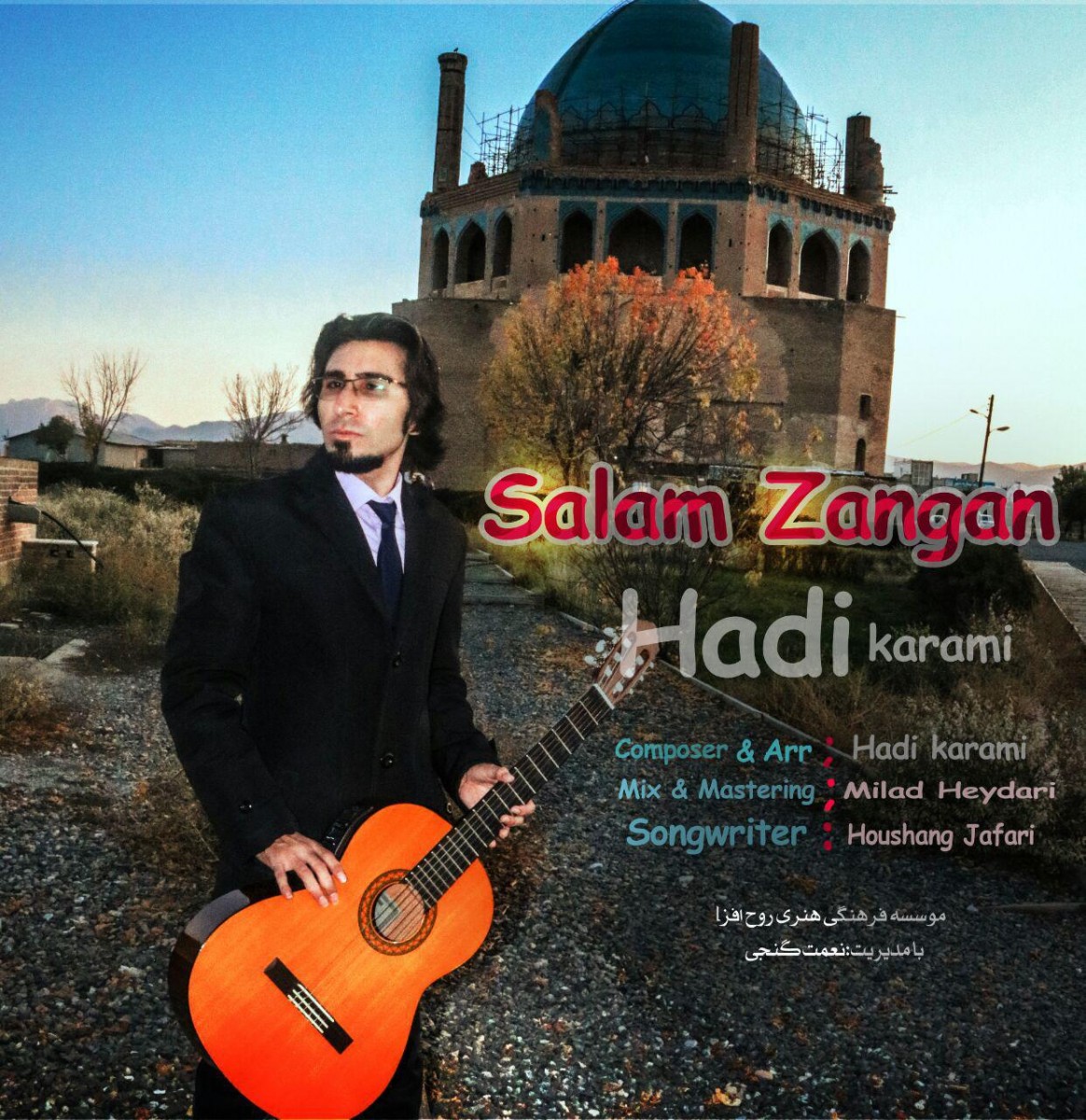 هادی کرمی سلام زنگان