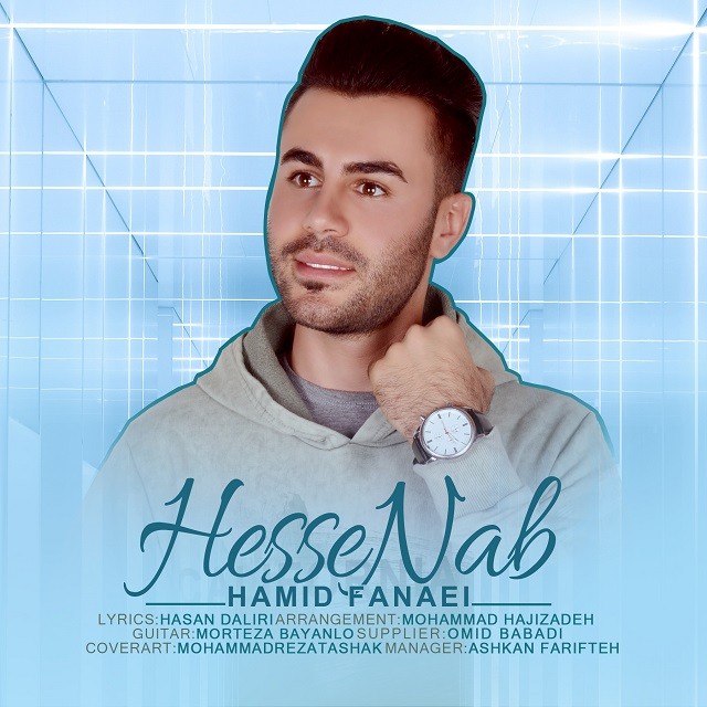 حمید فنایی حس ناب
