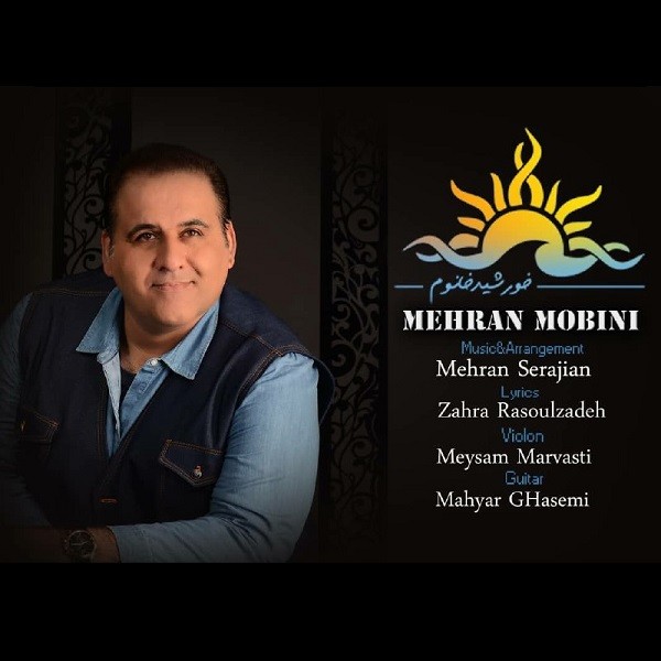 مهران مبینی