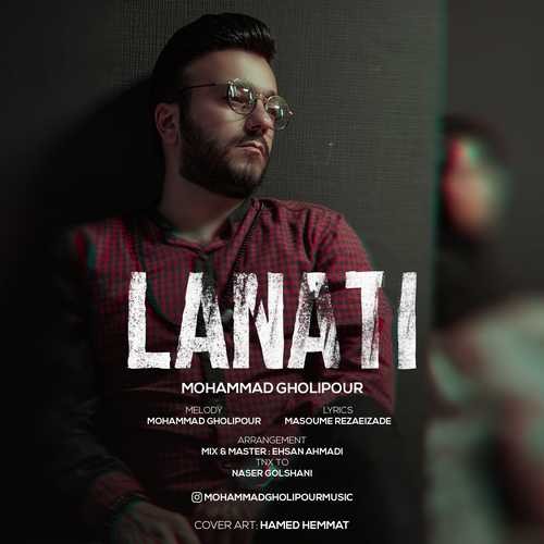 محمد قلیپور لعنتی