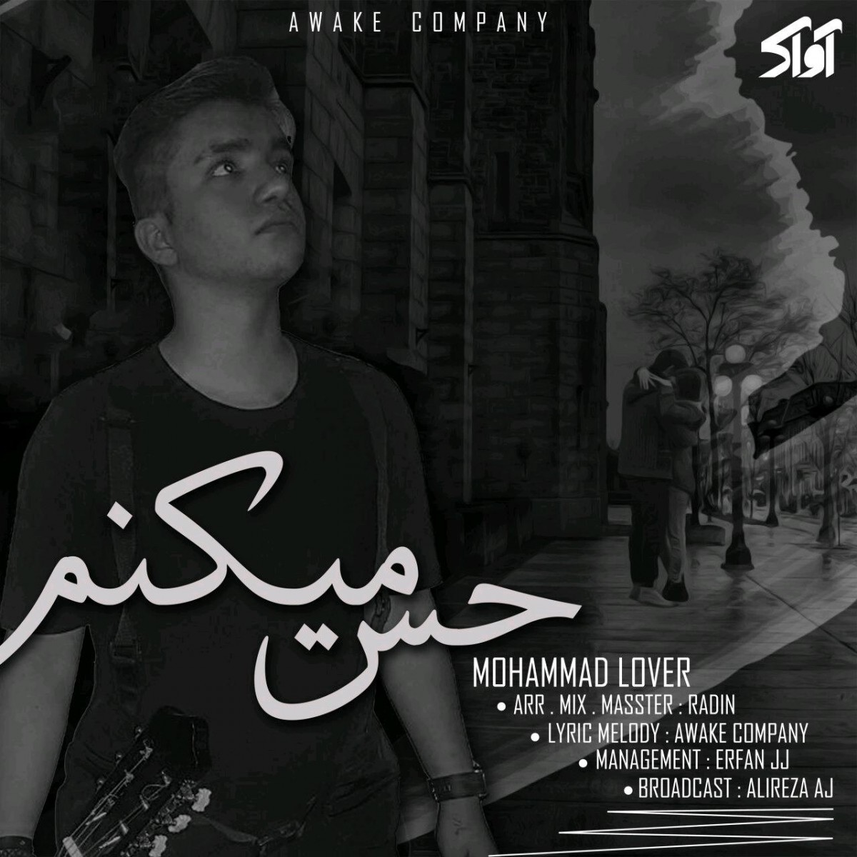 محمد لاور