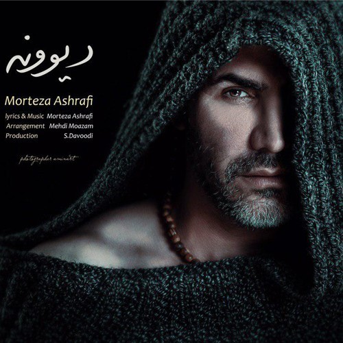 مرتضی اشرفی دیوونه