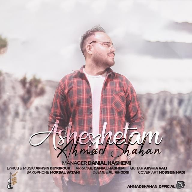احمد شاهان عاشقتم