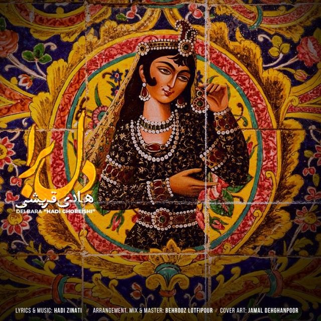 هادی قریشی