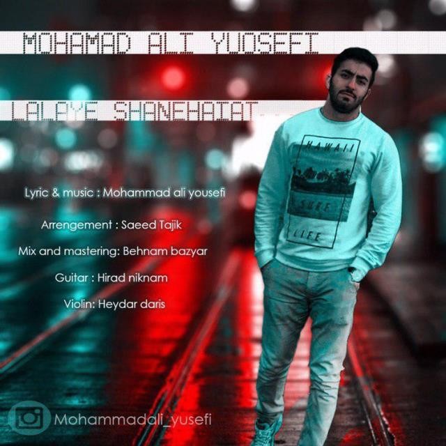 محمد علی یوسفی لالایی شانه هایت