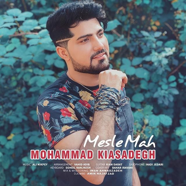 محمد کیاصادق مثل ماه