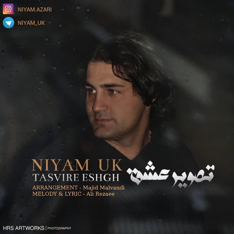 نیام یوکی تصویر عشق