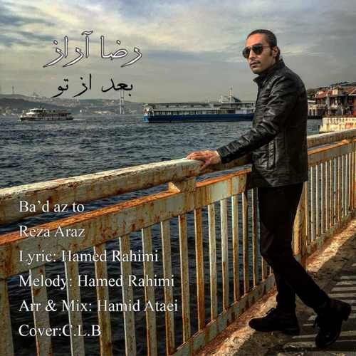 رضا آراز