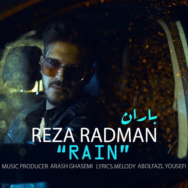 رادمان باران
