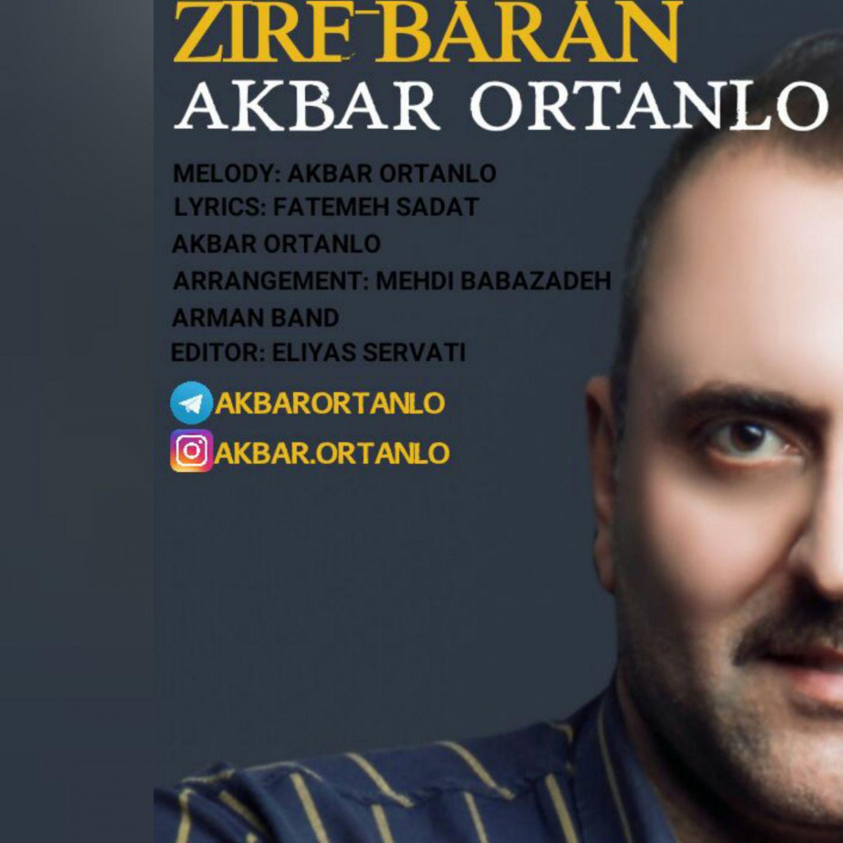 اکبر ارتانلو زیر باران