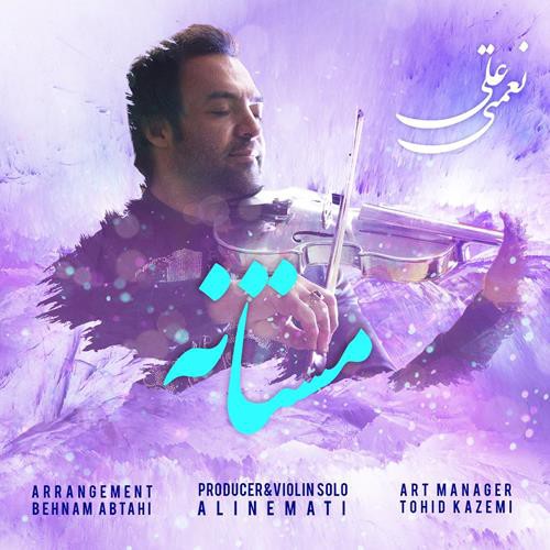 علی نعمتی بی کلام مستانه (ورژن ویولن)