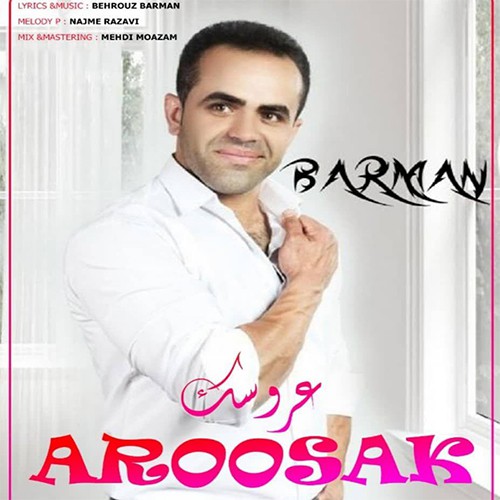 بهروز بارمان عروسک