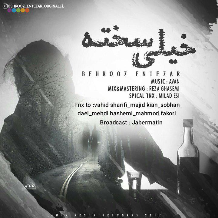 بهروز انتظار خیلی سخته