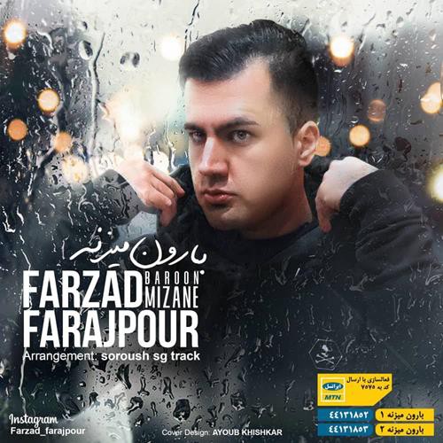 فرزاد فرج پور بارون میزنه