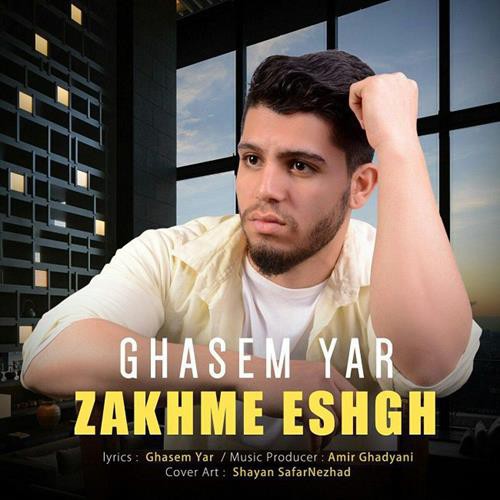 قاسم یار زخم عشق