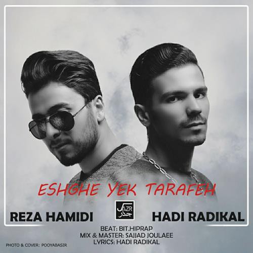 هادی رادیکال و رضا حمیدی عشق یکطرفه