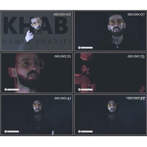 حمید شریفی خواب