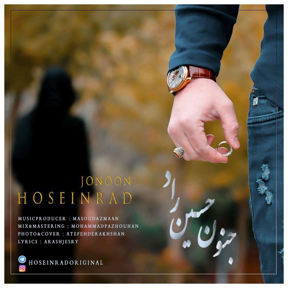 حسین راد جنون