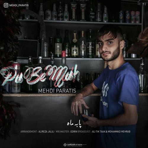 مهدی پاراتیس پا به ماه