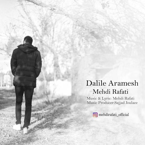 مهدی رفعتی دلیل آرامش