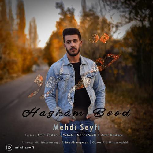 مهدی‌ سیفی حقم بود