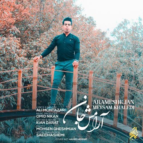 میثم خالدی آرامش جان
