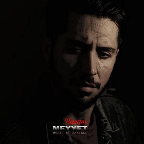 میّت روانی