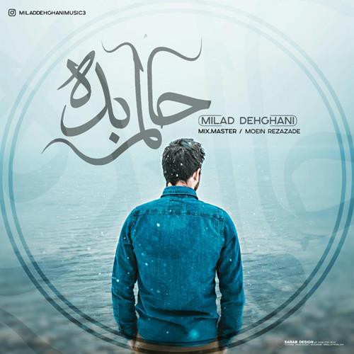 میلاد دهقانی حالم بده