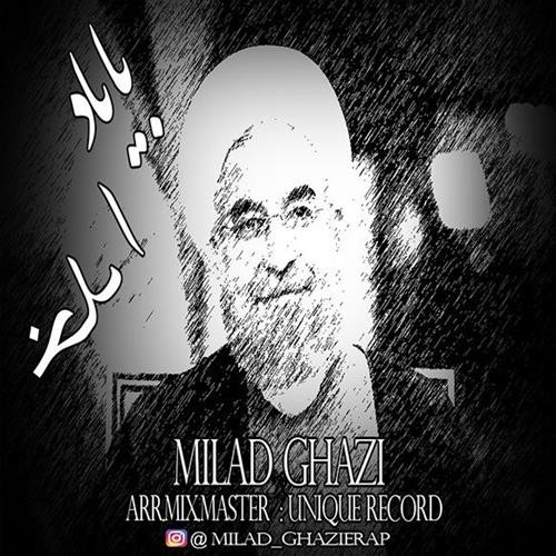 میلاد قاضی با یاد خدا
