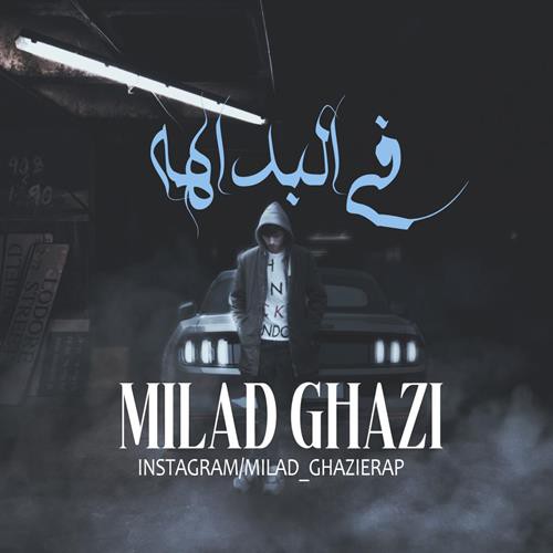 میلاد قاضی فی البداهه