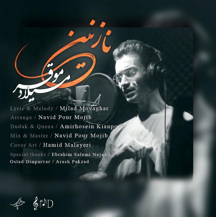 میلاد موقر نازنین