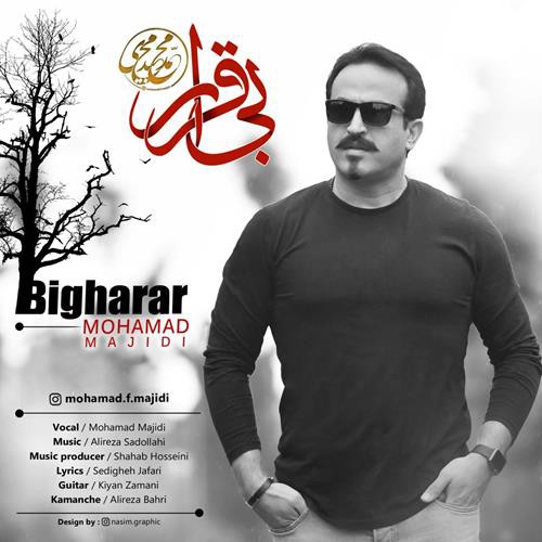 محمد مجیدی بیقرار