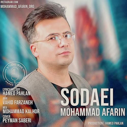 محمد آفرین سودایی