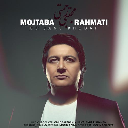 مجتبی رحمتی به جان خودت