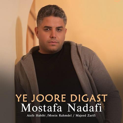 مصطفی ندافی