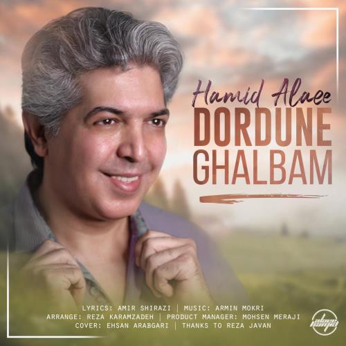 حمید علائی دردونه قلبم