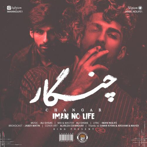 ایمان نولایف چنگار