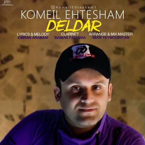 کمیل احتشام دلدار