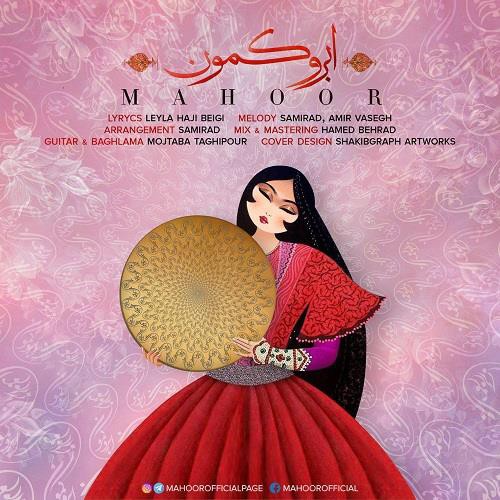 ماهور ابرو کمون