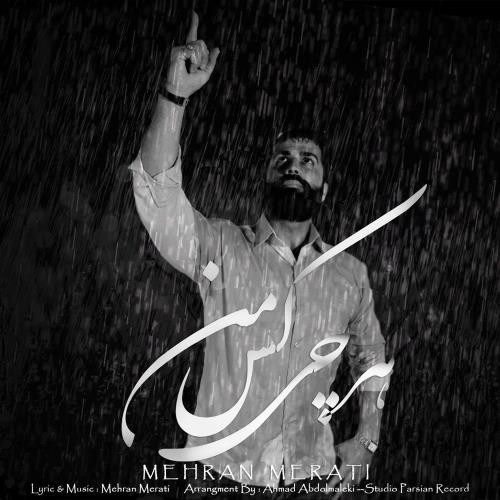 مهران مرآتی هر چی کس من